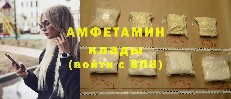 Amphetamine Розовый  закладка  Слюдянка 