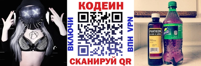 Codein Purple Drank  это наркотические препараты  Слюдянка  цена  