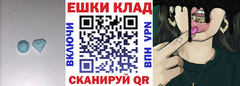 Экстази ешки  цены наркотик  Слюдянка 