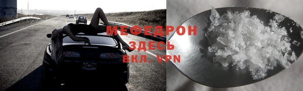 меф VHQ Новозыбков